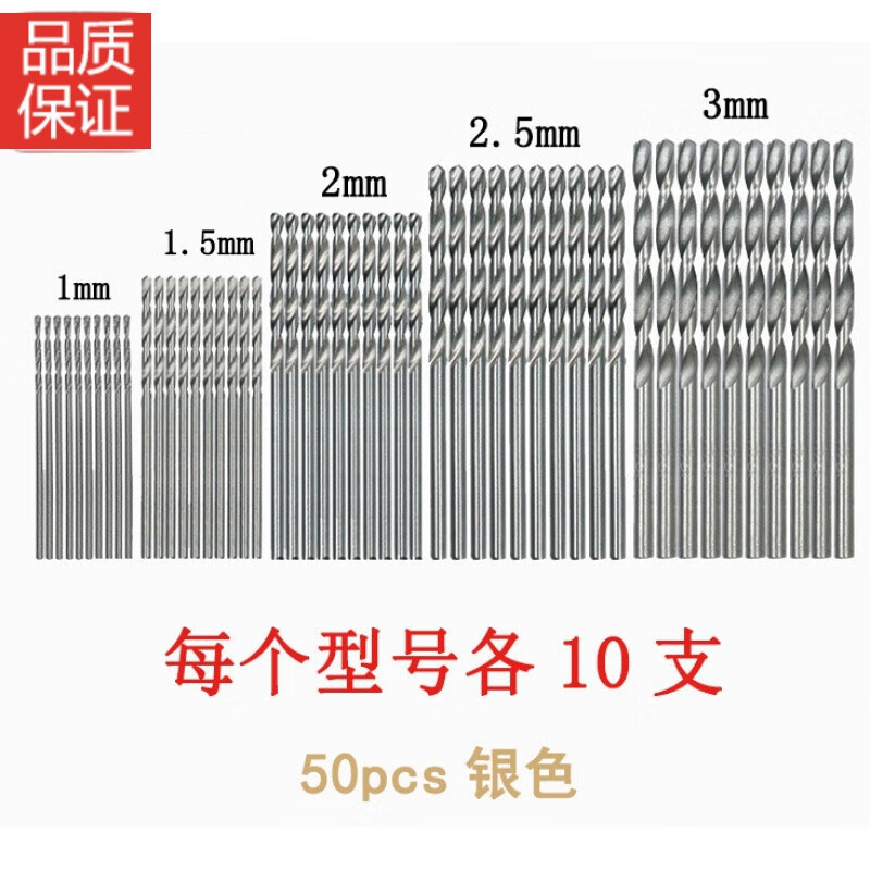 50pc チタンメッキツイストドリルビットセット 1-3 ミリメートル小型ドリルビット電気ドリル掘削セット DIY 木工アイドリルビット|undefined