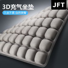JFT办公椅坐垫久坐不累跨境学生气垫人体工学充气垫旅行便携坐垫