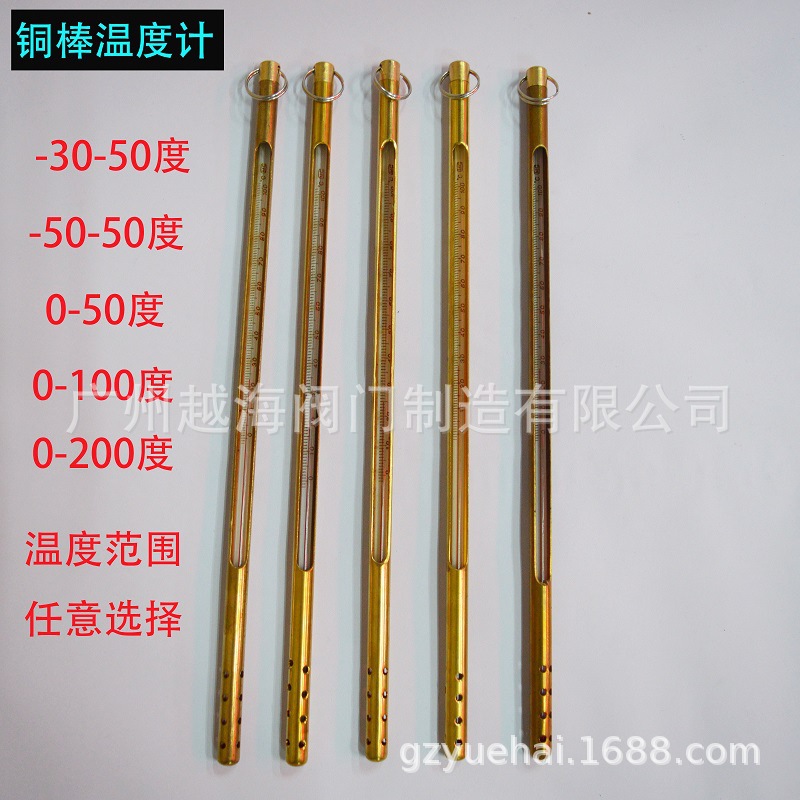 船用铜棒温度计货仓温度计船用温度计冷库用玻璃棒温度计100度