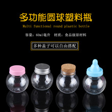 跨境专供 60ml圆球灯泡pet塑料瓶食品级溶豆糖果卡通奶瓶木塞瓶