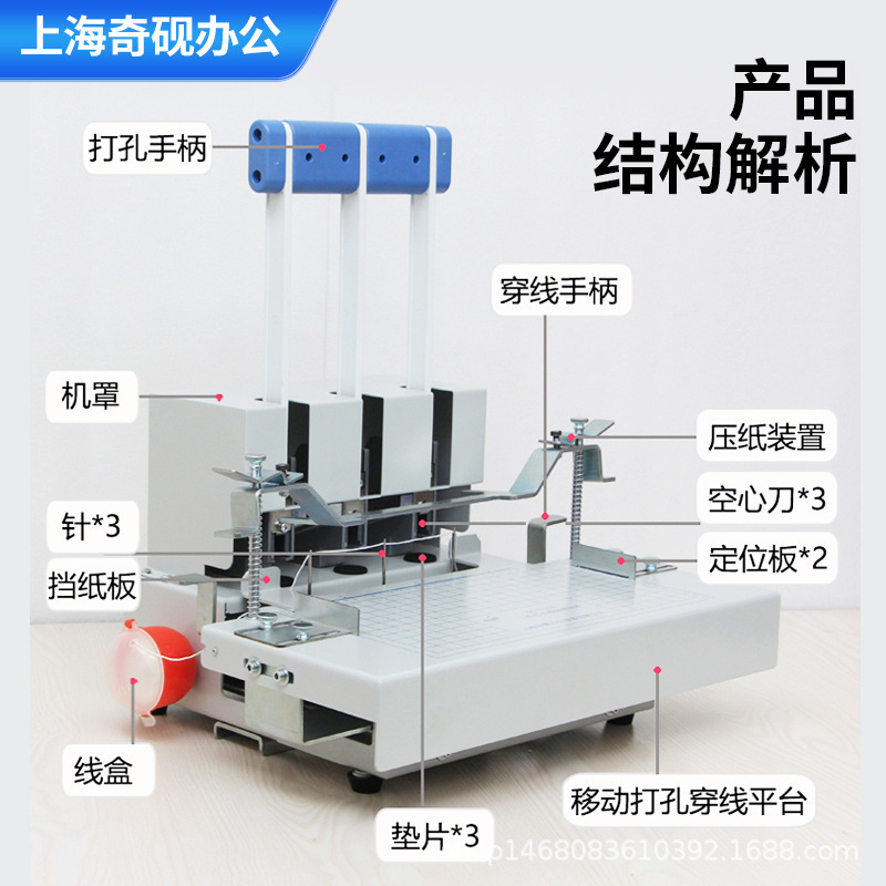 QY-6115N Three-Hole Punching Machine, 80MM Spacing, Auto Threading 3