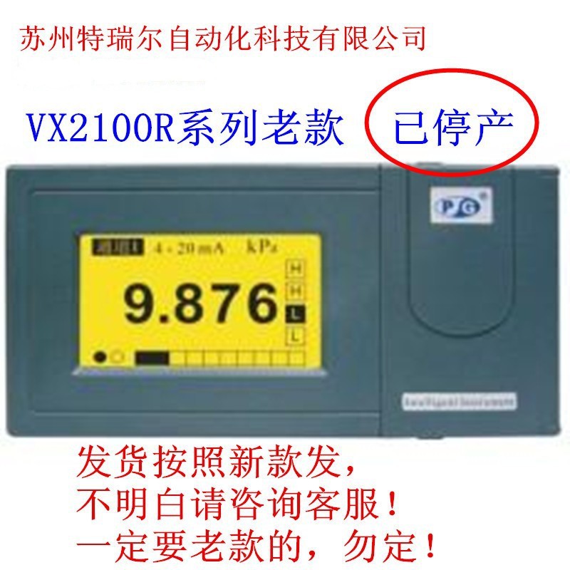杭州盘古迷你型无纸记录仪原VX2100R已停产  升级款VX2300R系列