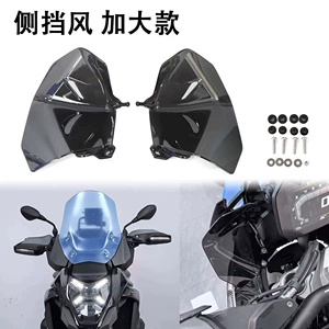 BMW R1300GS 24-25 üçün dəyişdirilmiş yan böyüdülmüş külək sipəri panelləri