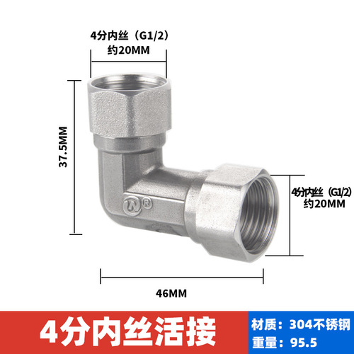 304不锈钢活接三通 角阀分水器带活接头 内外丝弯头水管接头配件