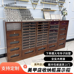 实木复古美甲柜子展示柜指甲油收纳柜甲油胶储物柜美甲店落地展柜