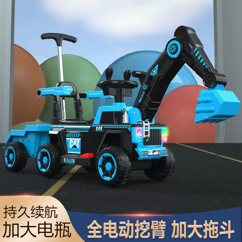 玩具挖掘机儿童可坐电动挖土机男孩玩具车四轮滑行拖斗款遥控版