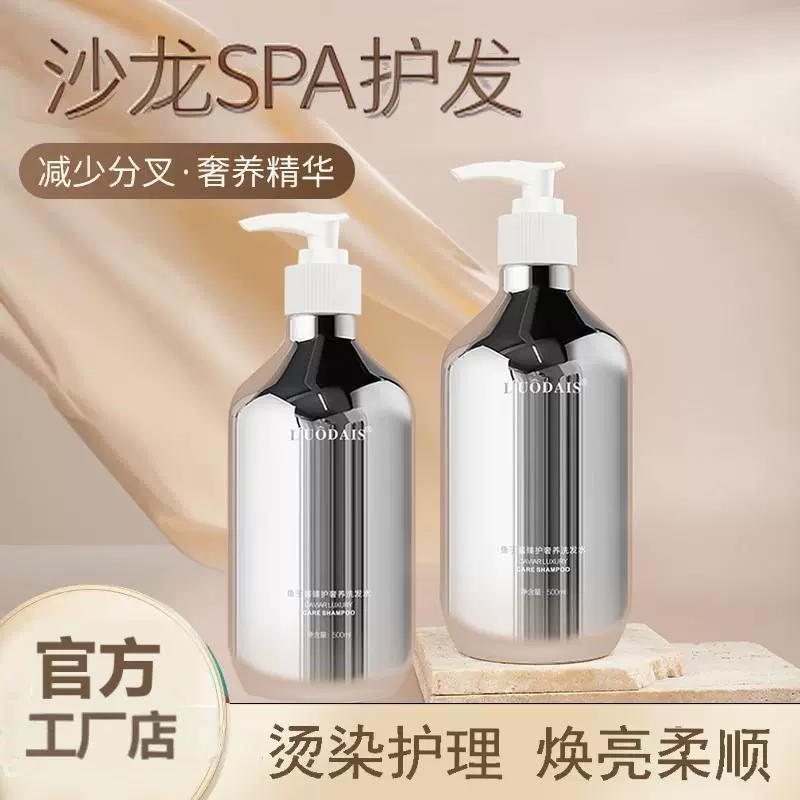 洛黛诗鱼子酱奢发膜护发素改善干枯毛躁柔顺秀发理发店厂家批发