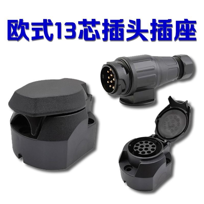 High-Quality 13-Core Trailer Plug Socket European-Style Plug Socket Yacht Rv Modification Accessories Copper Core 12V