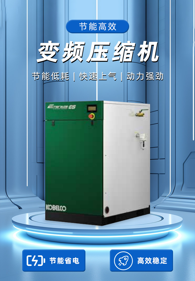 Kobelco Emeraude Es Series Oil-Free Scroll Air Compressor Low Noise Energy-Saving Permanent Magnet Variable Frequency Air Compressor