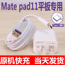 �m���A�� MatePad11�����ƽ�����^�W�侀 matepad11ԭƽ�����