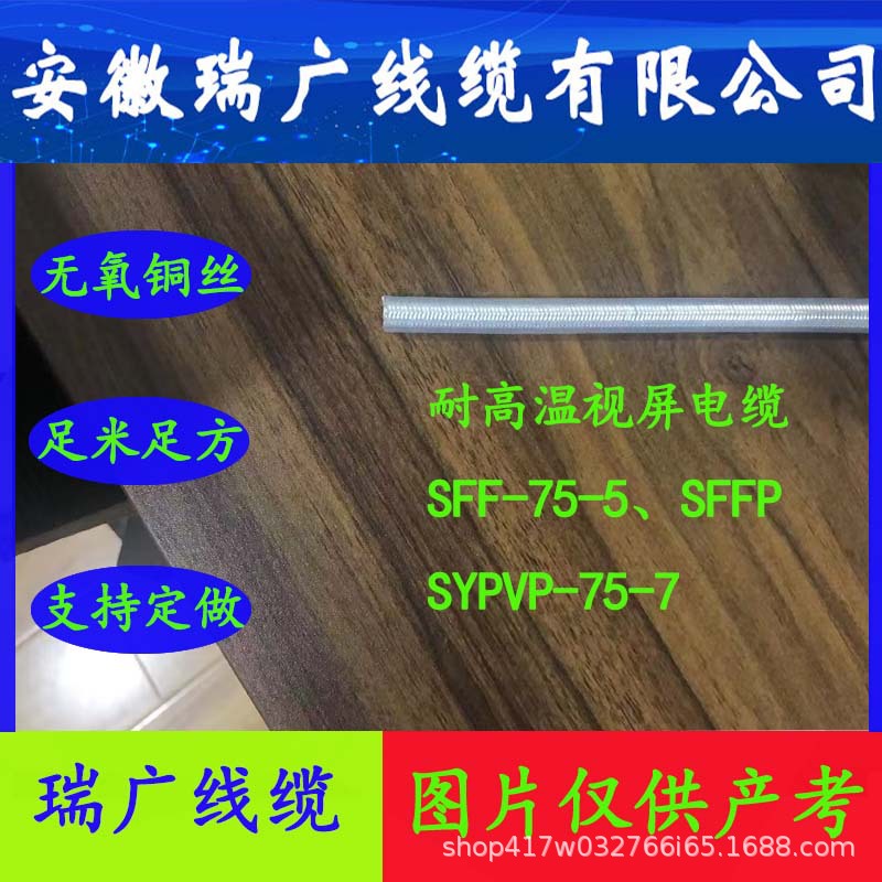 JX-KHF46VRP、KC-KFP2FR、补偿电缆BX-KHF4RP2V105、NC-KF46VP33