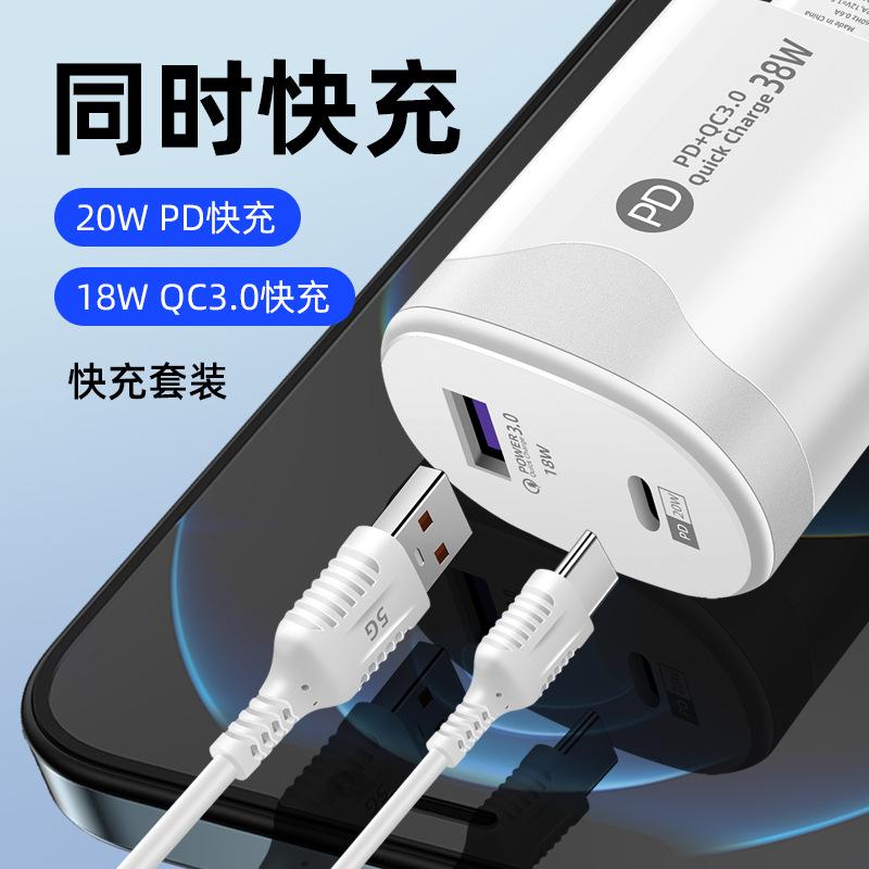Certificado CE transfronterizo 38W cargador de carga rápida cable de datos dual C de Android PD20W cargador de carga directa para teléfono inteligente