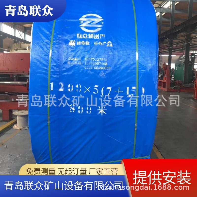 ST1000强拉力钢丝绳运输带 铁矿用耐高温型钢丝绳芯输送带