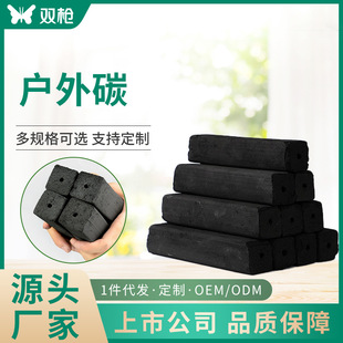Customized Flammable Smokeless Zibo Barbecue Charcoal Manufacturer Wholesale Ignition Artifact Household Burn-Resistant Bamboo Charcoal Double Gun Barbecue Charcoal