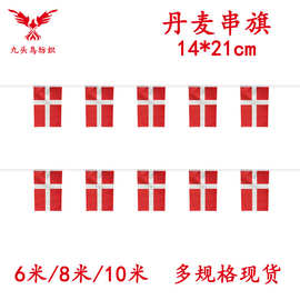 14*21cm丹麦串旗矩形球迷旗帜厂家20*28cm吊旗涤纶拉旗现货批发