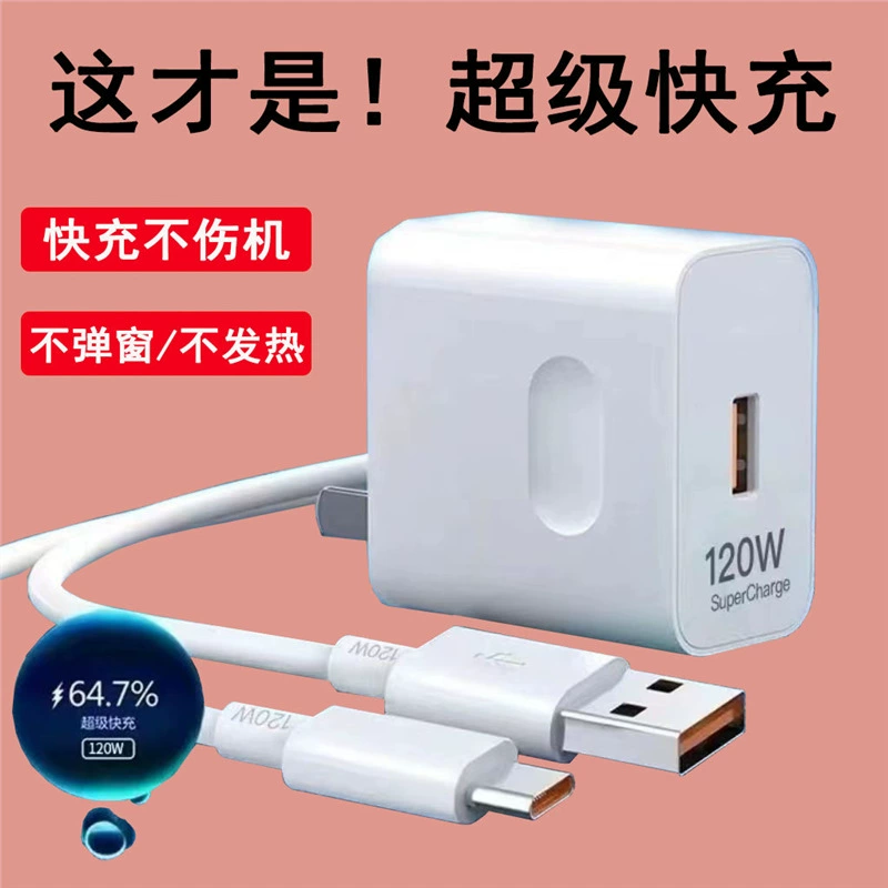 Официальный 120W Huawei сверхбыстрый зарядный кабель, подходит для Honor, зарядка и передача данных, поддержка быстрой зарядки для P50/Mate40/Nova9