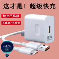 Официальный 120W Huawei сверхбыстрый зарядный кабель, подходит для Honor, зарядка и передача данных, поддержка быстрой зарядки для P50/Mate40/Nova9