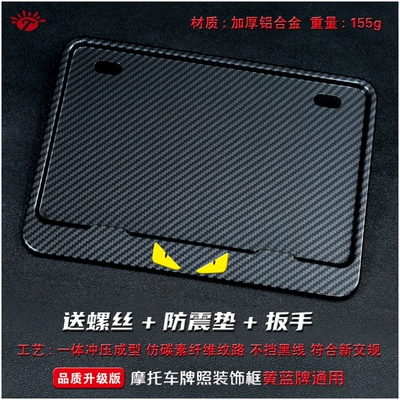 pattern, new traffic regulations added, Nömrə qabı - little-devil-solid-imitation-carbon-version-comes-with-screws-wrench-and-shockproof-pad