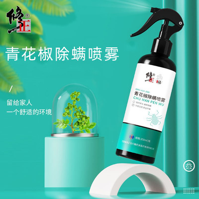 Correct Green pepper Demodex Spray Botany Extraction The bed household Disposable Spray 300ml/ Bottle A generation of fat