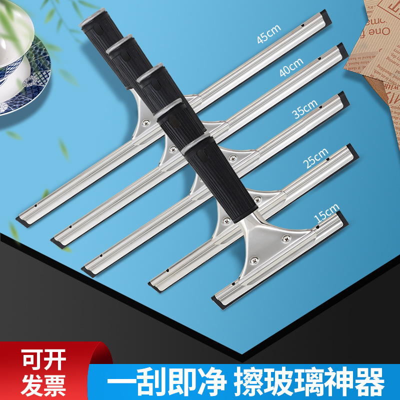 Stainless steel glass scraper artifact for wasteland cleaning professional sanitary bathroom mirror brush glass scraper scraper scraper