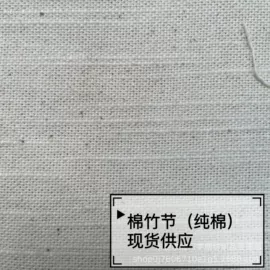 亚麻面料;其他麻类面料;黄麻面料