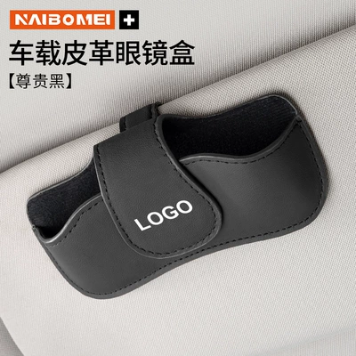 Car Glasses Clip Sun Visor Car Sunglasses Case Light Shield Card Storage Box Bill Storage Box Interior Supplies (Car Glasses Clip/Bill Clip) - audi-glasses-case-round-cover-noble-black-single