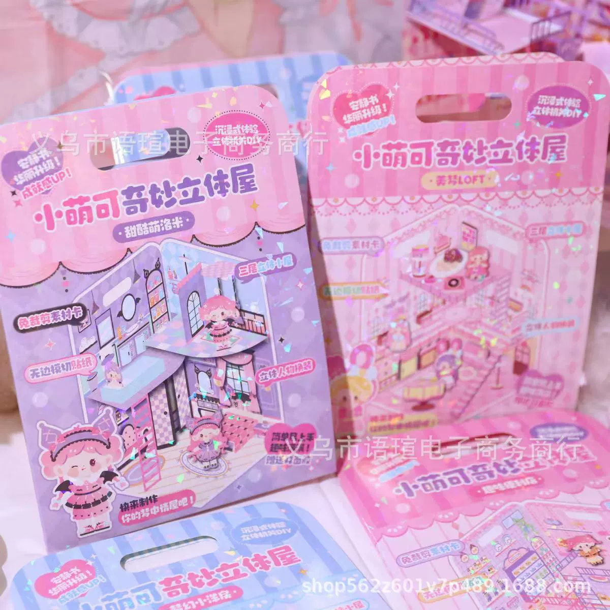 Xiaomeng может быть чудесным трехмерным домом стерео наклейка для детей