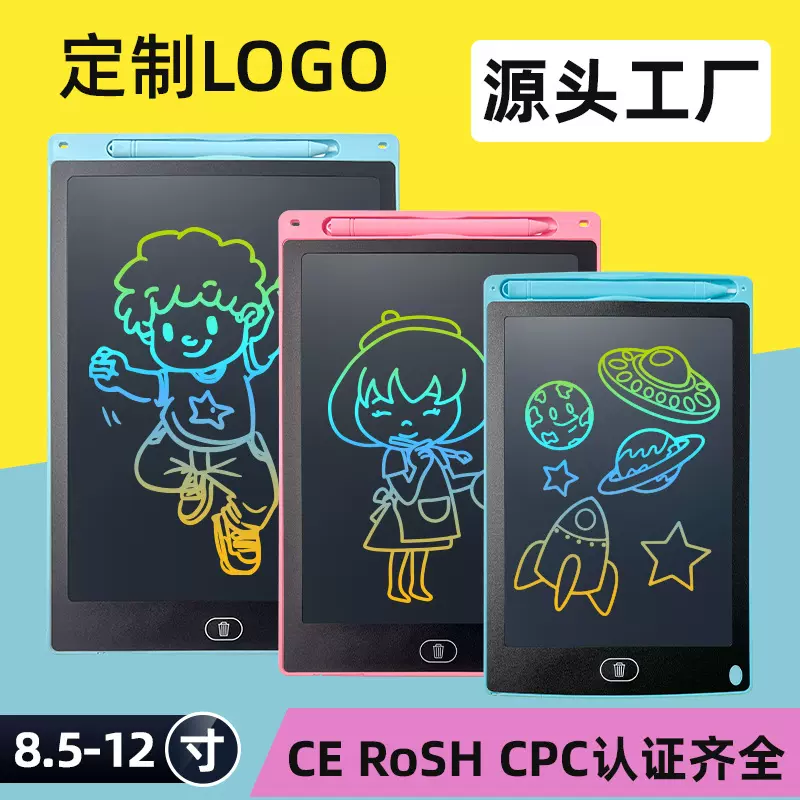lcd智能写字板儿童液晶手写板可清除锁屏涂鸦小黑板12寸LCD画板