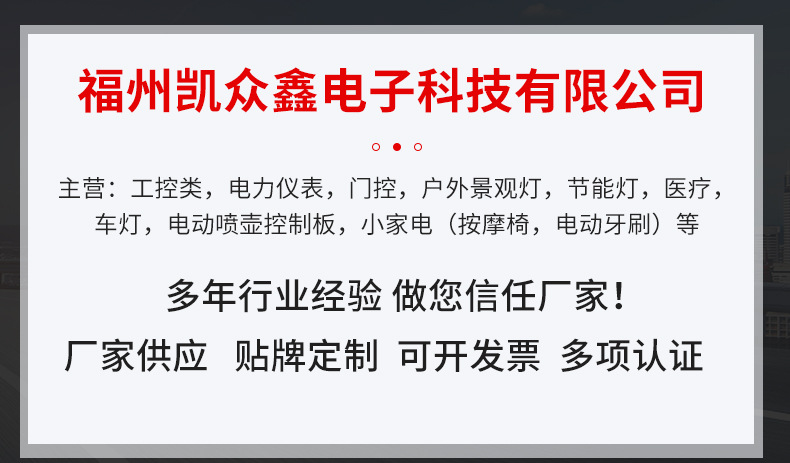 凯众鑫详情1_01