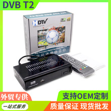 外贸DVB-T2地面数字机顶盒热销刚果STB 非洲俄罗斯马来西亚等国家