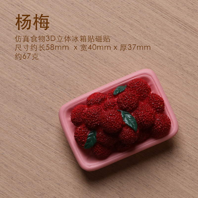 新款大号3D水果榴莲橘子冰箱贴三文鱼海鲜美食玩物立体创意磁性贴|undefined