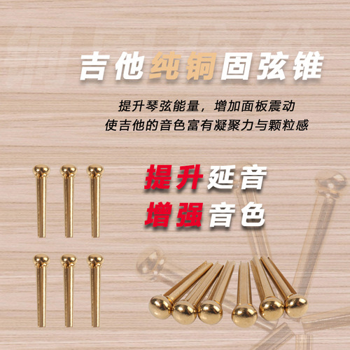 Folk guitar string nails ox bone wood guitar fixed string cone cocoa pineapple string post piano cone tail nail ebony string nail copper post