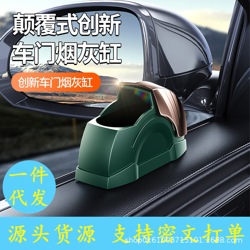 車用灰皿、車ドア灰皿、防風・飛散防止灰皿、金属ライナー灰皿、クリエイティブホーム＆カー両用|undefined