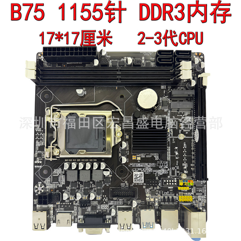 New B75 Desktop Computer Motherboard 17*17inch Itx Mini 1155 Pin I3 I5 I7 Cpu Ddr3