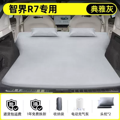 Zhijie R7 Trunk Inflatable Mattress Vehicle-mounted inflatable bed - special-for-zhijie-r72024-model-anti-slip-non-collapse-inflatable-headrest-elegant-gray-comes-with-air-pump-storage-bag