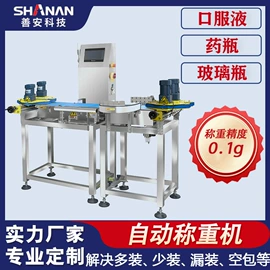 安检探测器;其他分离设备;皮带秤
