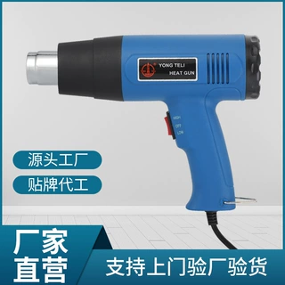 源头工厂2000W工业热风枪 高温风枪 贴膜工具枪 热风机 烘枪恒温
