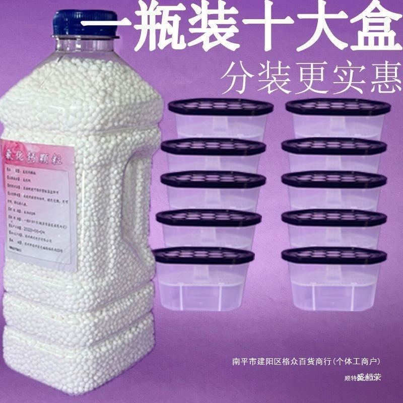 Коробка для осушения с гранулами хлорида кальция, запасные гранулы, пустая коробка, многоразовая влагозащитная коробка для дома