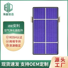 适配Amway安利逸新空气净化器过滤网滤芯
