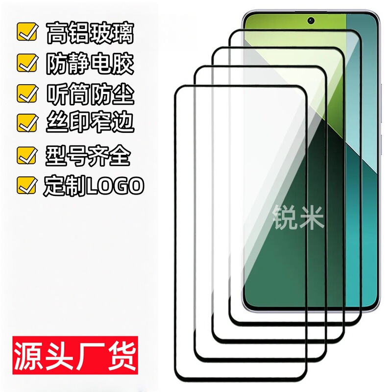 Suitable for Apple 16 Tempered Glass Screen Protector, Oppo, Huawei, Vivo Full Series Phone Screen Protector, High Aluminum Full-Screen Silk Screen 17 Phone Screen Protector