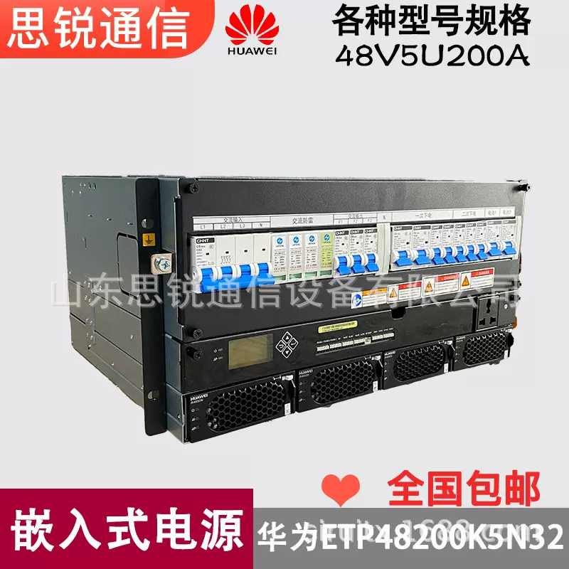 华为嵌入式电源48V高频开关整流模块200A基站机房交转直OLT