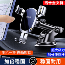2025新款吸盘式车载手机架卡扣重力支撑自动卡紧汽车导航专用支架
