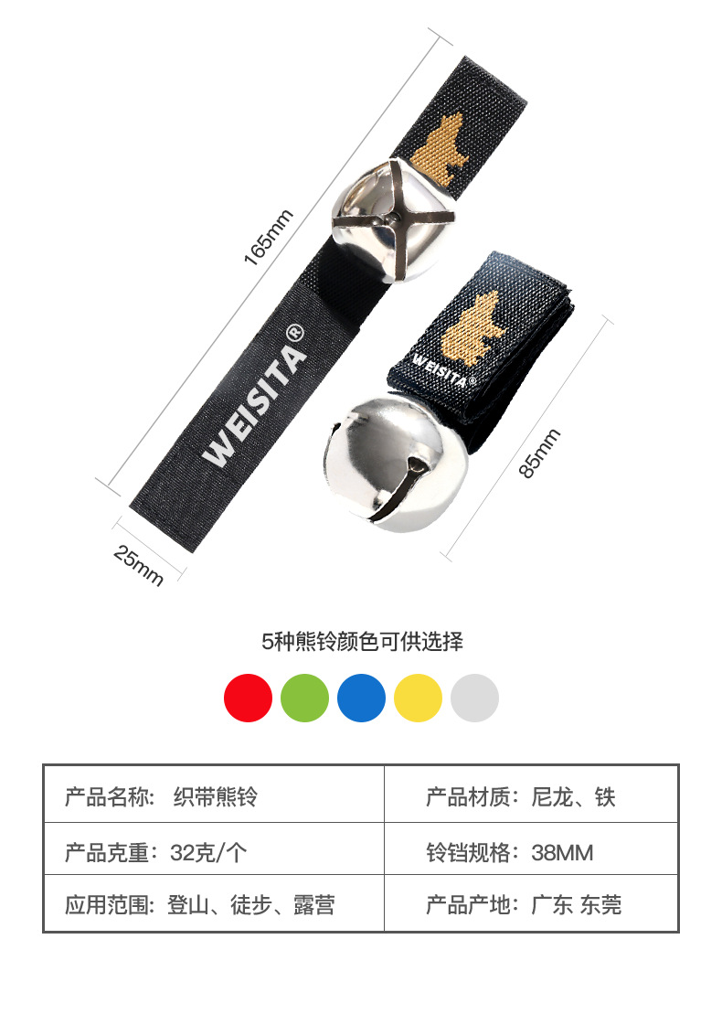 织带熊铃详情页_05