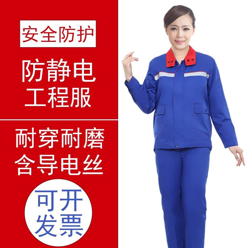 加厚加油站防静电工作服冬装春秋棉袄石油工人长袖套装男大码加肥