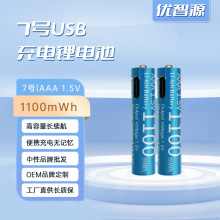 跨境AAA7号5号USB充电锂电池键盘摇控器燃气表1.5V专用电池批发