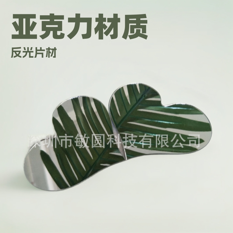 亚克力镜片 亚克力玩具镜片 反光镜片 透明片材 半透茶色镜片加工