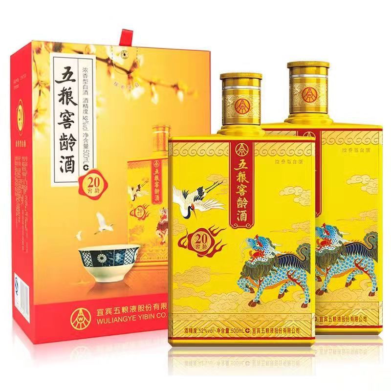 五粮窖龄20年52°42°浓香型白酒整箱500ml*6瓶礼盒装整箱批发