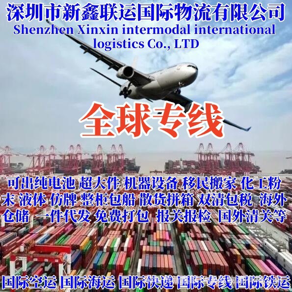 墨西哥第三方海外仓美国加拿大双清包税广州深圳东莞海运到门物流