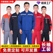 工作服长袖套装男加厚劳保服批发全工艺汽修服车间工厂服耐脏