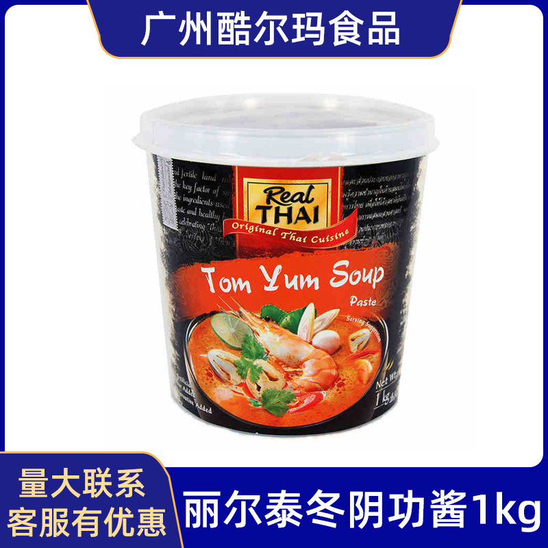 Thailand Liltai Dongyin Gong Sauce 1kg Red, Yellow and Green Curry Hotpot Seasoning Thai Sour and Spicy Dongyin Gong Soup